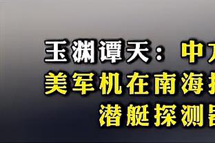 攻防都有贡献！凯斯勒10中5拿下11分7篮板4盖帽